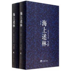 海上述林（ 皮脊本、毛边本，附带藏书票）第54号