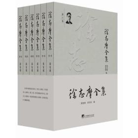 徐志摩全集(全六卷)