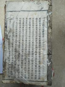 丁氏宗谱（湖北）（和肃堂）（光绪34年公元1908年）（二十八卷首三卷）（缺卷3、4、10、11、12、18、22、27）（共21册）