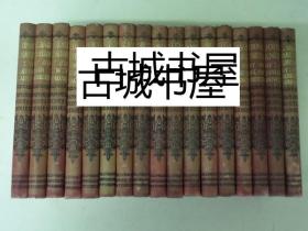 稀缺，《著名的苏格兰系列 》17卷