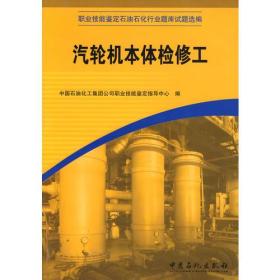 溶剂油装置操作工