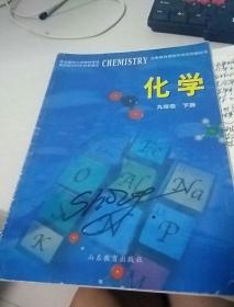 初中教科书。化学