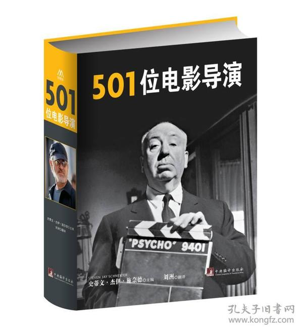 501位电影导演：AComprehensiveGuidetotheGreatestFilmmakers