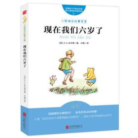 小熊维尼故事全集