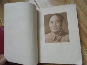 毛主席语录（听字多一点）【前言显示为1964年 本书发行时就没有版权页】送塑料外封