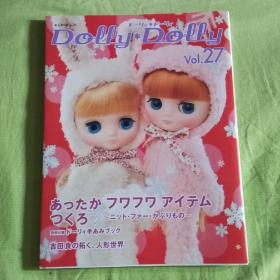 日文版dolly*dolly vol.27娃衣制作书籍/带纸样