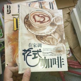 在家调花式咖啡