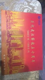 电话卡（庆祝武汉解放五十周年1949.5.16-1999.5.16）