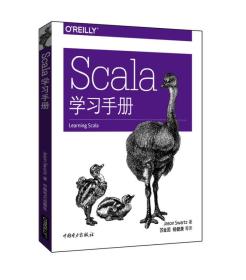 Scala学习手册