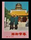 经典贺卡