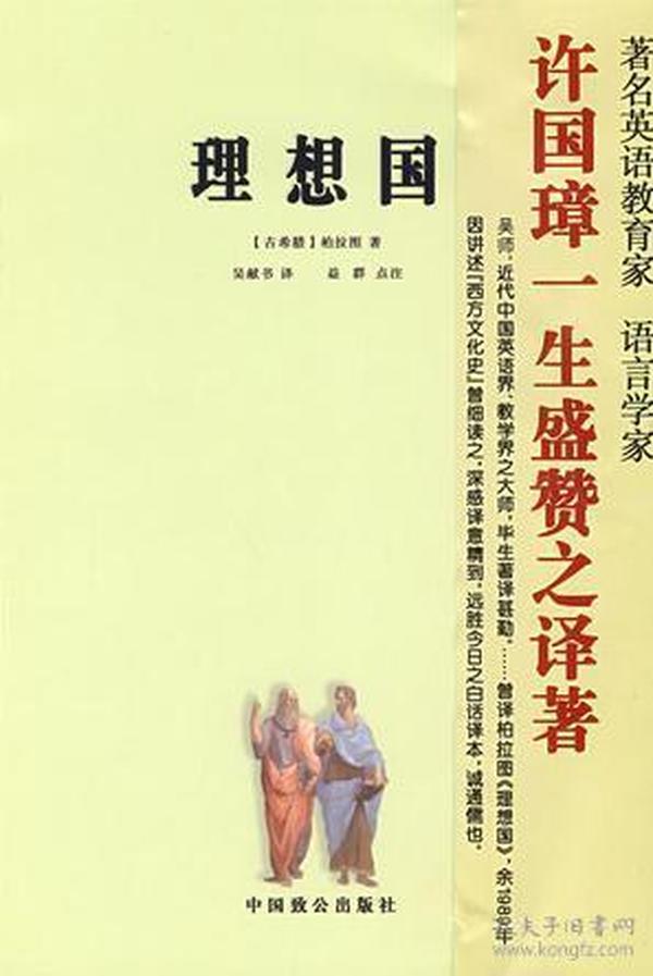 理想国ISBN9787801797933/出版社：