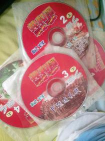 共和国战争纪实1下2上下3上下4上下 少1上 5上下3碟 只有7碟 
【抗美援朝1（下）、抗美援朝2（上下）、中印边界战（1、2）、中越边界战（1、2）、】7VCD

存放于人鱼小姐续集1盒子