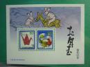 1987年日本生肖兔票2张