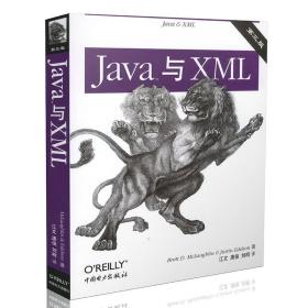 Java与XML