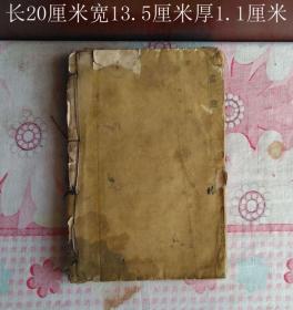 增定鉴略妥注读本·增定妥注鉴略离句读本合订本