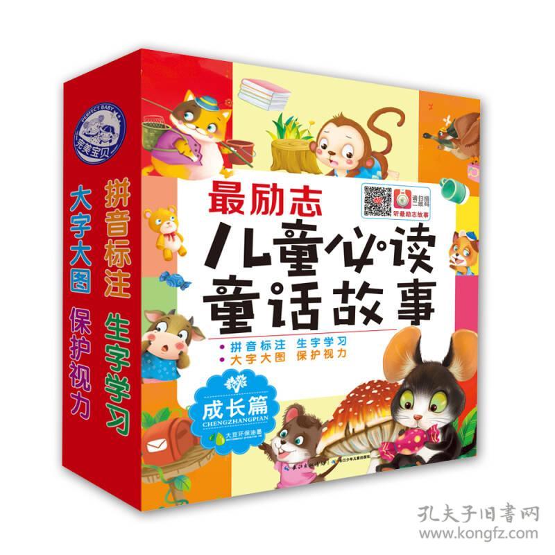 驴校长的三块糖