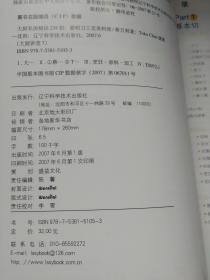 大厨私房秘诀258招：聪明刀工完美料理.