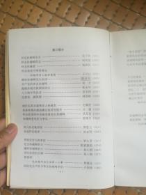 長(zhǎng)憶百齡翁——孫越崎紀(jì)念文集