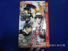 DVD 抗日谍战连续剧---红蔷薇   又名：最后的牺牲  2碟装 完整版  杨子姗等人主演