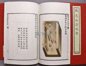 文房精粹（方氏墨谱・程氏墨苑・钦定西清砚谱）全5函  同朋舎 1980年　限定288部