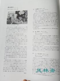 昭和之洋画100选 日本近现代艺术史 油画、版画代表作百图 8开全彩精印