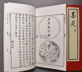 文房精粹（方氏墨谱・程氏墨苑・钦定西清砚谱）全5函  同朋舎 1980年　限定288部