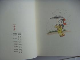 日诵  2017夏  (蔡志忠 著 读库编选) 里面的漫画用词全部是古典诗词或典故,还有现代文解说,