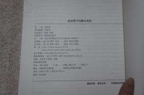 成吉思汗与蒙古高原