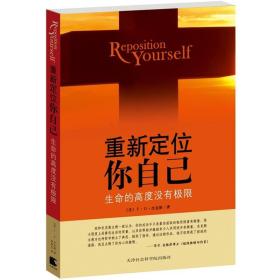 成功大师经典系列--奥里森·马登成功圣经、拿破仑·希尔成功法则、戴尔·卡耐基成功学教程(原书号）