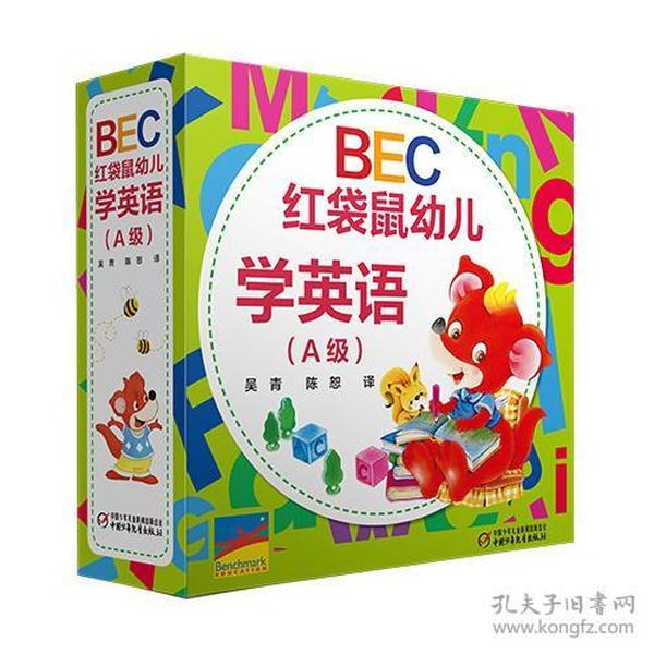 BEC红袋鼠幼儿学英语（A级）