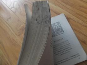 十日谈（选本） 网格本 卜伽丘著 83年 一版3印A2