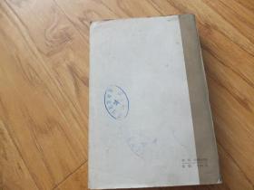 十日谈（选本） 网格本 卜伽丘著 83年 一版3印A2