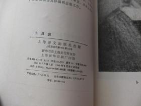 十日谈（选本） 网格本 卜伽丘著 83年 一版3印A2