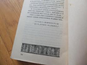 十日谈（选本） 网格本 卜伽丘著 83年 一版3印A2