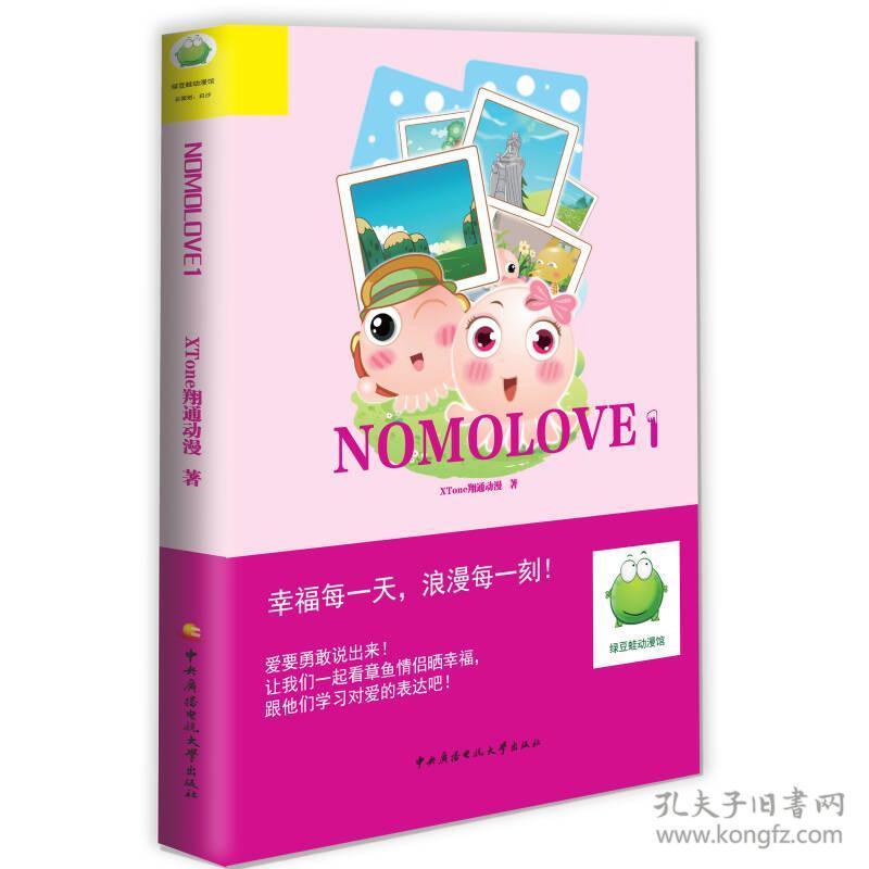 NOMOLOVE