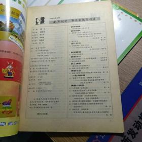 集邮（1999年12期缺9期共11本合售）