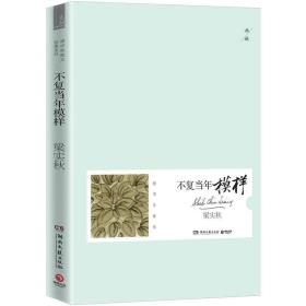 不复当年模样；11-1-1外