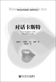 对话卡斯特