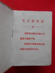 新华字典