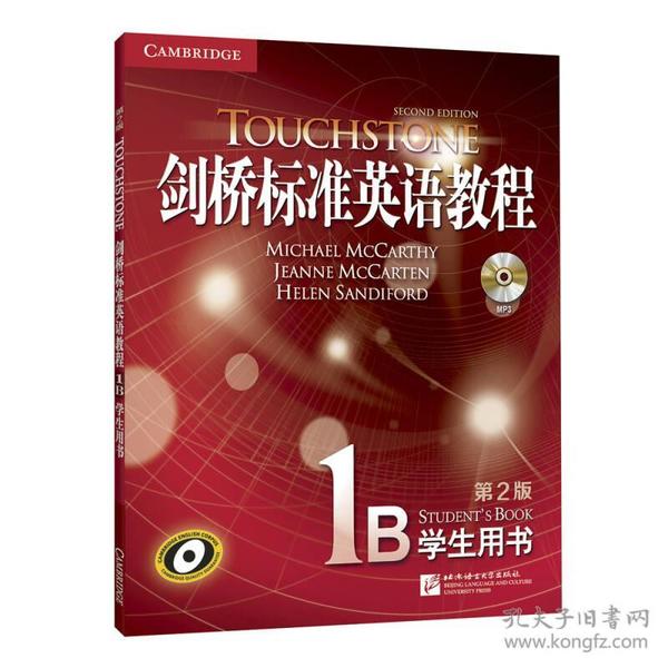 新东方 剑桥标准英语教程1B：学生用书（附光盘1张）