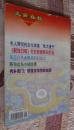 炎黄春秋2001年第1期总第94期