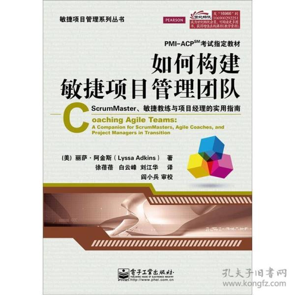 如何构建敏捷项目管理团队：ScrumMaster、敏捷教练与项目经理的实用指南