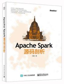 Apache Spark源码剖析