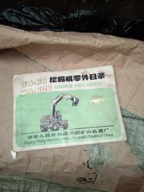 W4-60 W4-60C--挖掘机零件目录