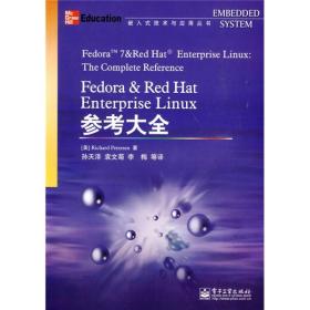 Fedora & Red Hat Enterprise Linux参考大全