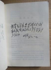 毛主席的革命路线胜利万岁——党内两条路线斗争大事记【1921—1967】（毛像及毛林合影多，林彪题词多达6幅，林彪题词“四个伟大”及扉页“全世界无产者联合起来！”装订重复成双页面，实属珍品中的精品）