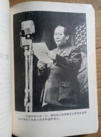 毛主席的革命路线胜利万岁——党内两条路线斗争大事记【1921—1967】（毛像及毛林合影多，林彪题词多达6幅，林彪题词“四个伟大”及扉页“全世界无产者联合起来！”装订重复成双页面，实属珍品中的精品）