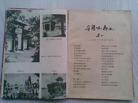 柳州市十年1949--1959