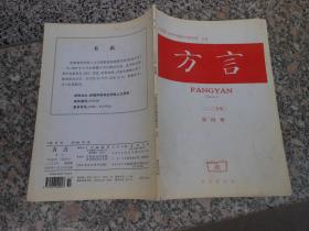 杂志；方言2005年第4期；北京话“给”字被动句的地位及其历史发展