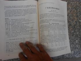 杂志；方言2005年第4期；北京话“给”字被动句的地位及其历史发展